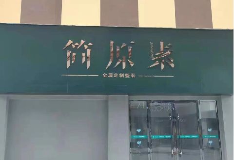 德清多数商家选择哪种招牌？