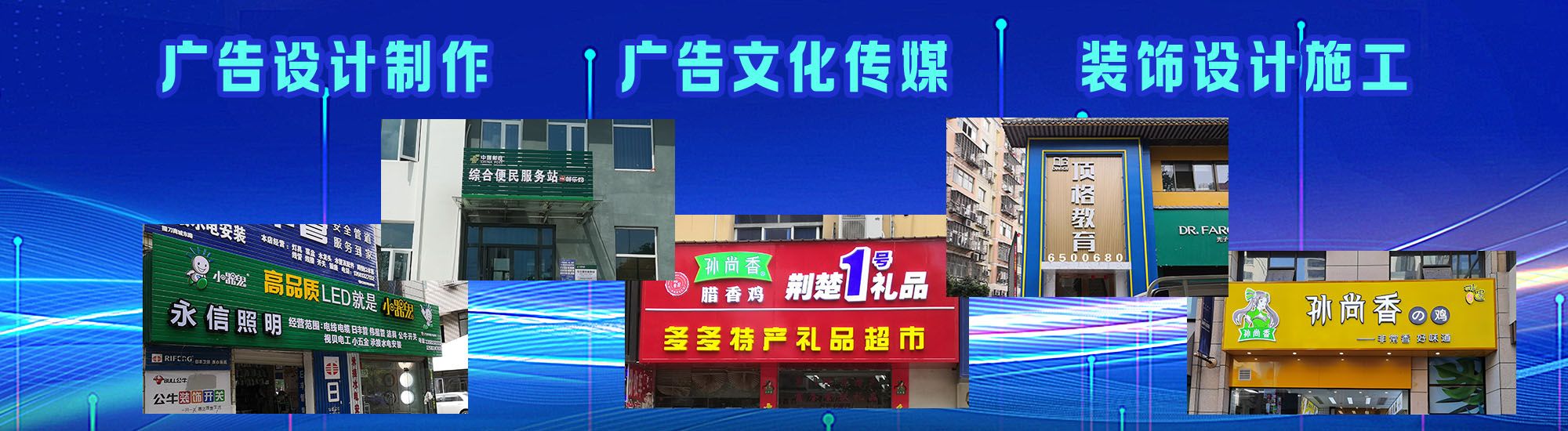 德清店面门头招牌