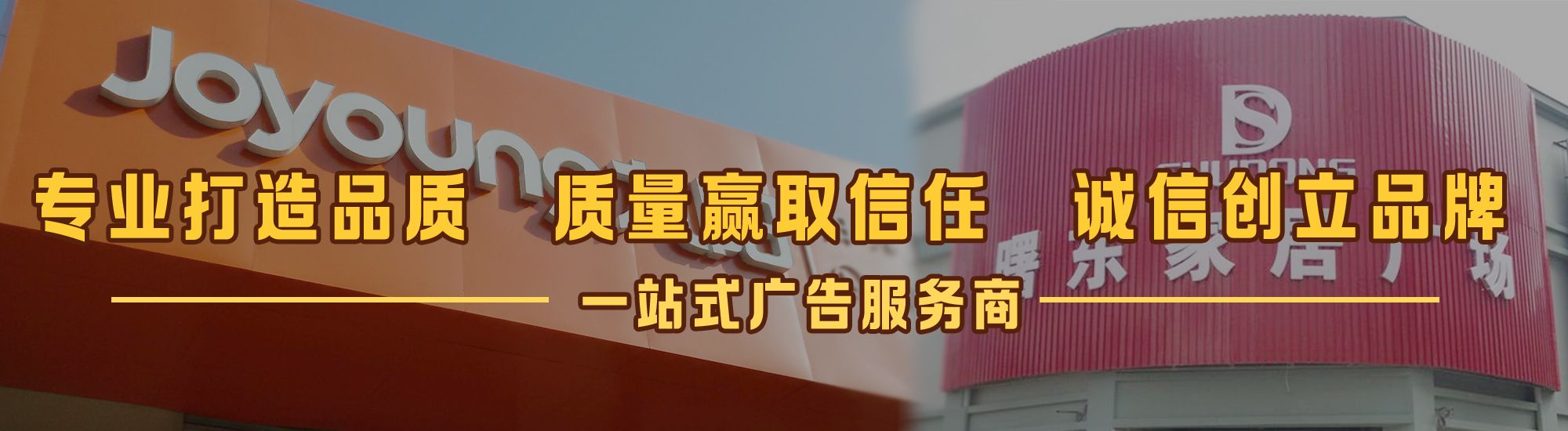 德清店面门头招牌网