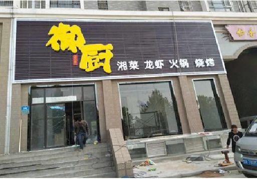 德清彩钢扣板门头有哪些工艺？