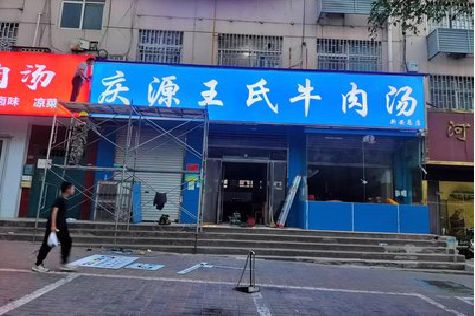 德清喷绘招牌