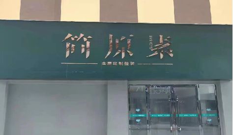 德清门头设计与商业空间的纽带。