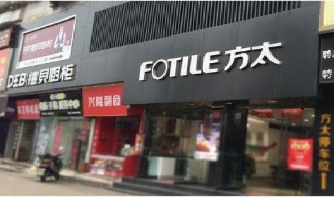 德清铝塑板门头