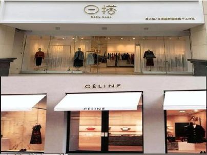 德清商场里的服装店招牌可以怎么做？