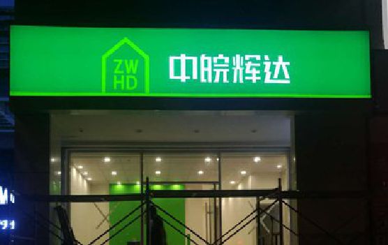 德清客户如何选择不同材质的广告招牌？