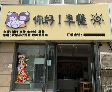 德清早餐店招牌如何设计制作？