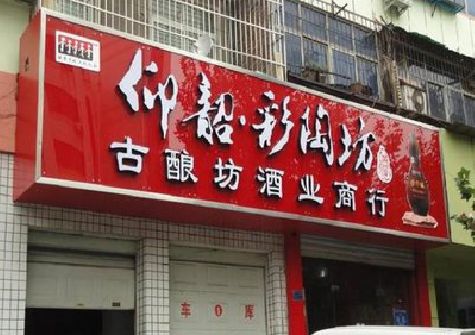 德清好的招牌设计是怎么打造吸引力的？