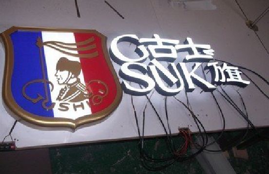 德清LED发光字招牌制作简要说明。