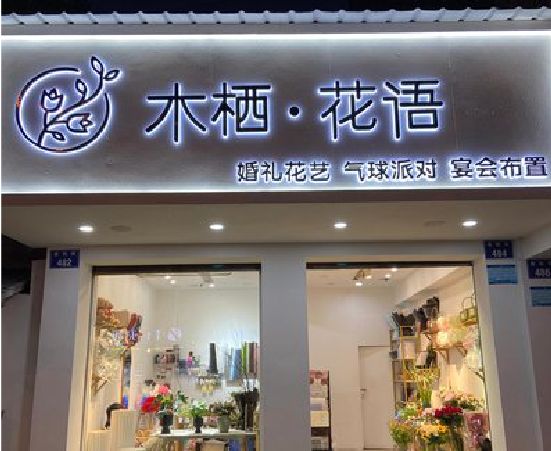 德清各类广告招牌制作标准。