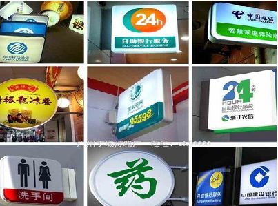 德清灯箱招牌的种类。