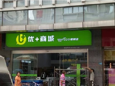 德清做好门头招牌，吸引顾客。