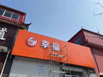 德清铝塑板广告牌的安装工艺及流程。