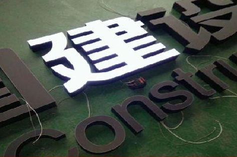 德清黑白板亚克力发光字的优缺点？