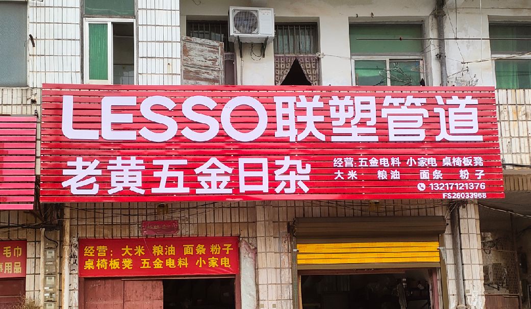 德清如何选择适合的门头广告材质