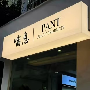 德清户外广告对城市文化建设的作用