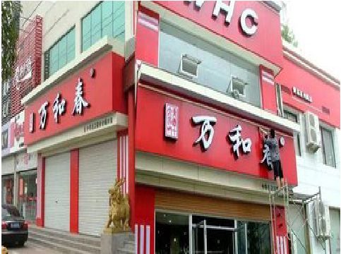 德清店面招牌制作技巧。